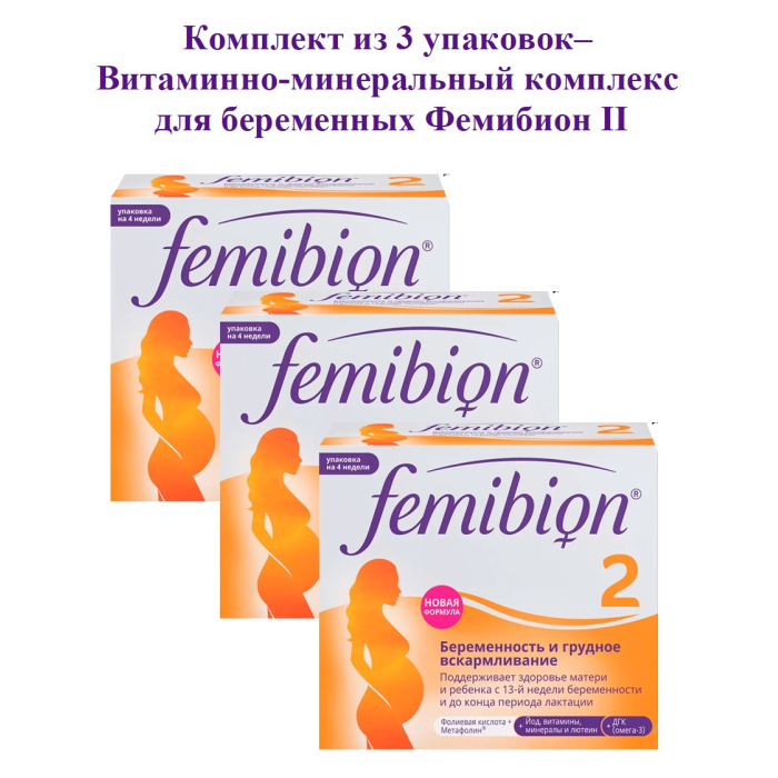 Femibion Комплект Фемибион II для беременных 2-3 триместр 3 упаковки (28 таблеток + 28 капсул) 713 Комплект Фемибион II для беременных 2-3 триместр 3 упаковки (28 таблеток + 28 капсул) - фото 1