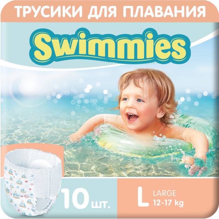  Swimmies Детские трусики для плавания Large (12-17 кг) 10 шт.
