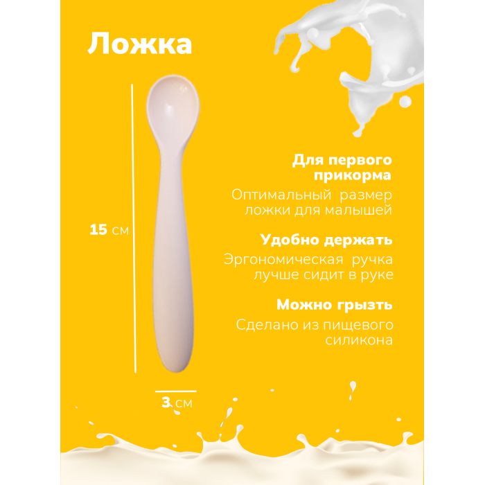 SellWildWoman Силиконовый набор для кормления (тарелка с крышкой и ложечка)