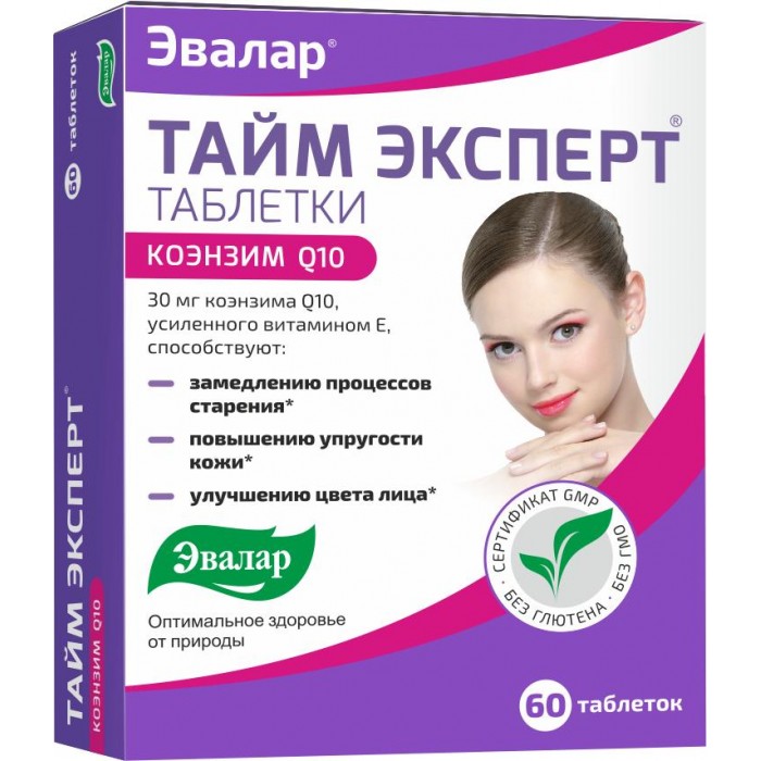 Коэнзим эвалар для чего. Коэнзим эвалар для чего