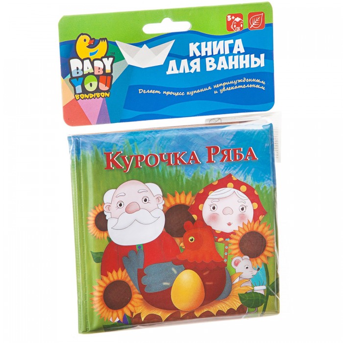 Игрушки для ванны Bondibon Книга для купания Курочка Ряба игрушки для ванны bondibon набор для купания стаканчики