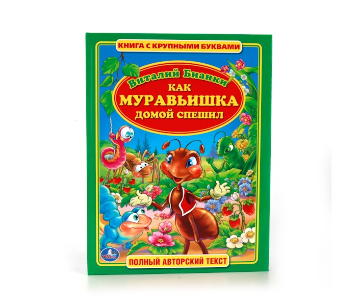 Купить Книгу С Крупными Буквами