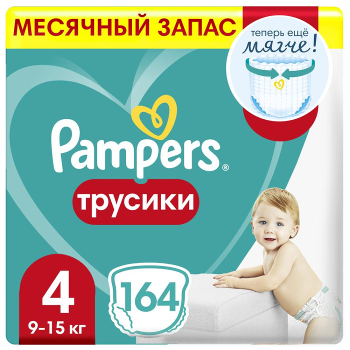 Pampers Подгузники-трусики Pants 4 р. (9-15 кг) 164 шт.