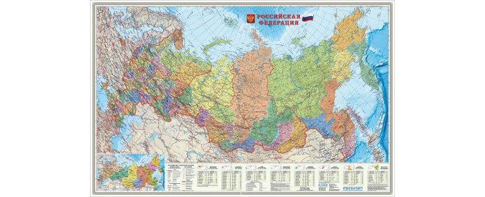 Геодом Карта настенная Российская Федерация П/А Субъекты федерации 124х80 см