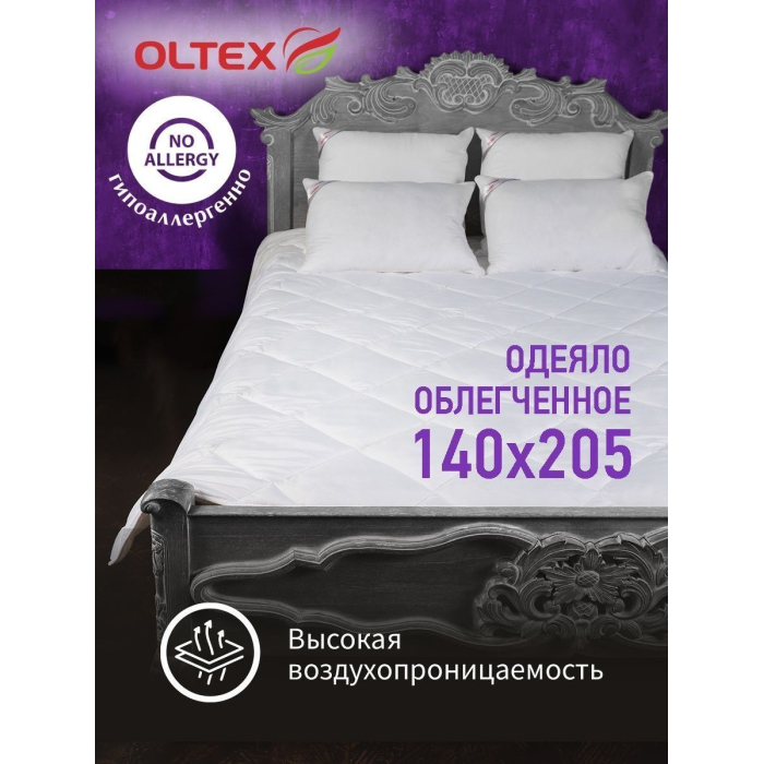 Одеяло OL-Tex Марсель облегченное 205х140 ОЛМн-15-2