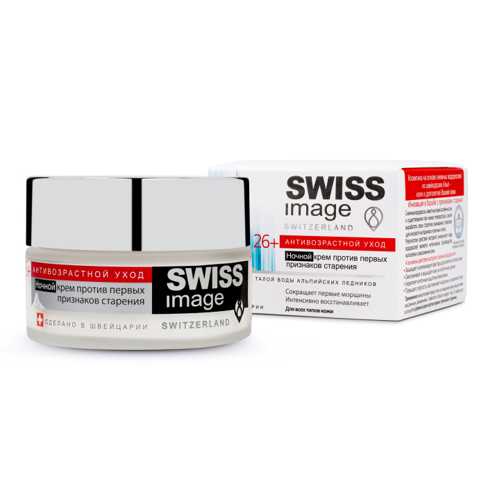  Swiss Image Ночной крем для лица против первых признаков старения 26+ 50 мл