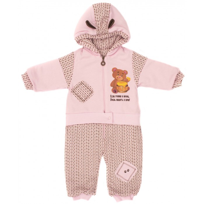 

Babyglory Комбинезон на синтепоне с манжетами Надписи, Комбинезон на синтепоне с манжетами Надписи