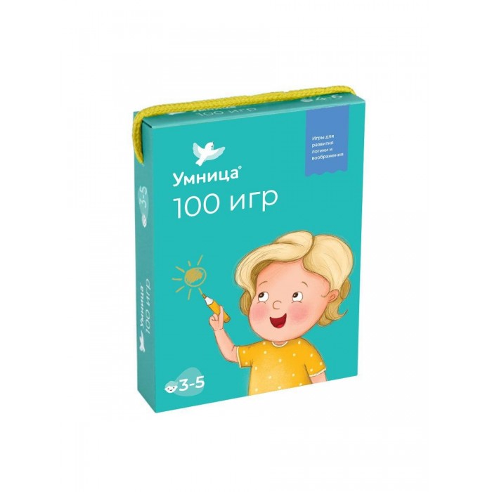 

Умница 100 игр Уровень 1 (3-5 лет), 100 игр Уровень 1 (3-5 лет)