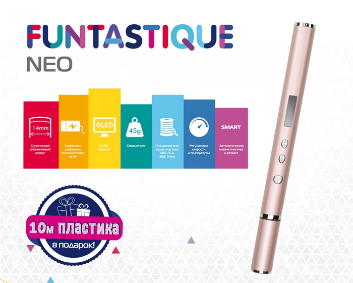Funtastique 3D Ручка NEO