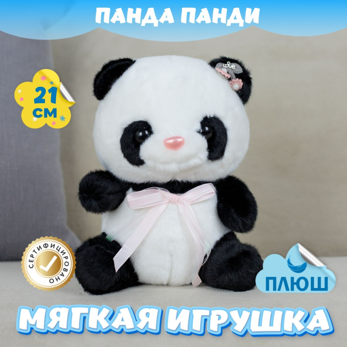Мягкие игрушки KiDWoW Панда Панди 381964163 мягкие игрушки lux souvenir панда