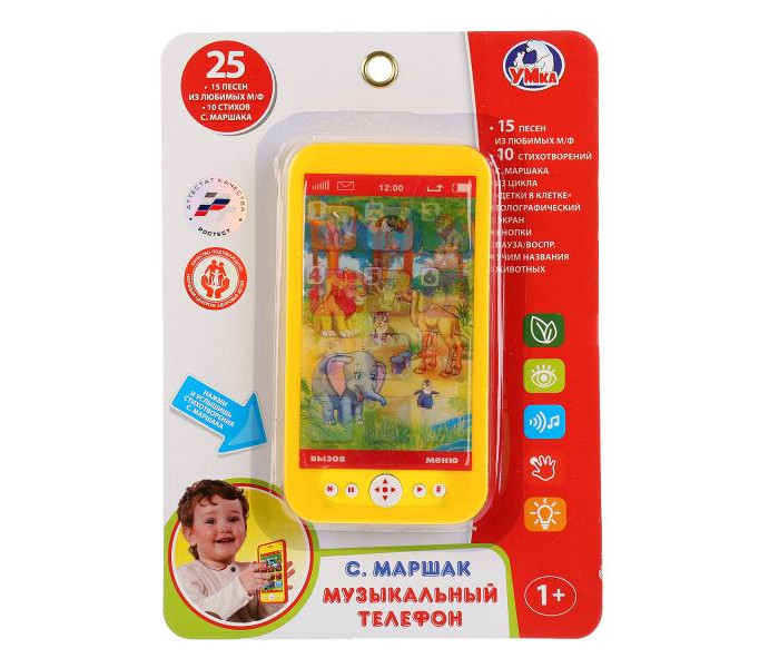 

Умка Музыкальный телефон Маршак с голографическим экраном, Музыкальный телефон Маршак с голографическим экраном