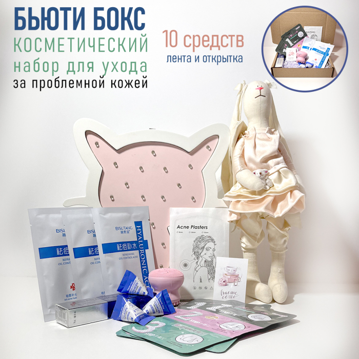 

Esquel Косметический набор для ухода за проблемной кожей ВВ-005, Косметический набор для ухода за проблемной кожей ВВ-005