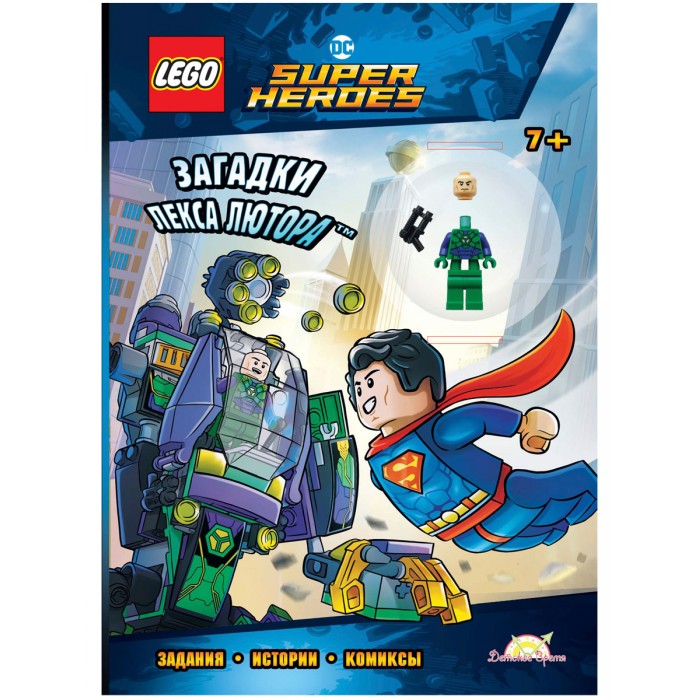 

Lego DC Comics Super Heroes Загадки Лекса Лютора LNC-6455, DC Comics Super Heroes Загадки Лекса Лютора LNC-6455