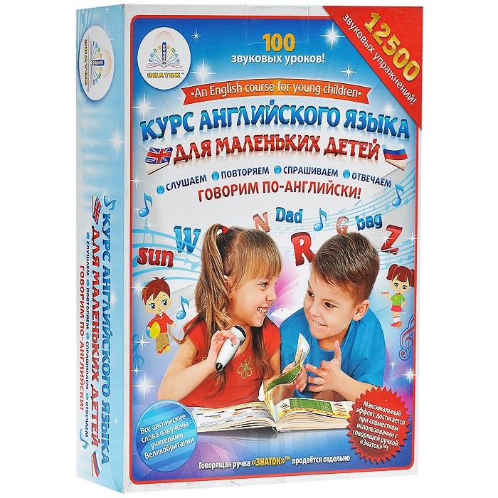 

Знаток Курс английского языка для маленьких детей (комплект), Курс английского языка для маленьких детей (комплект)