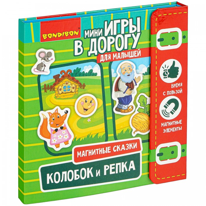 Bondibon Мини-игры в дорогу для малышей Колобок и Репка 50 коротких сказок для послушных малышей