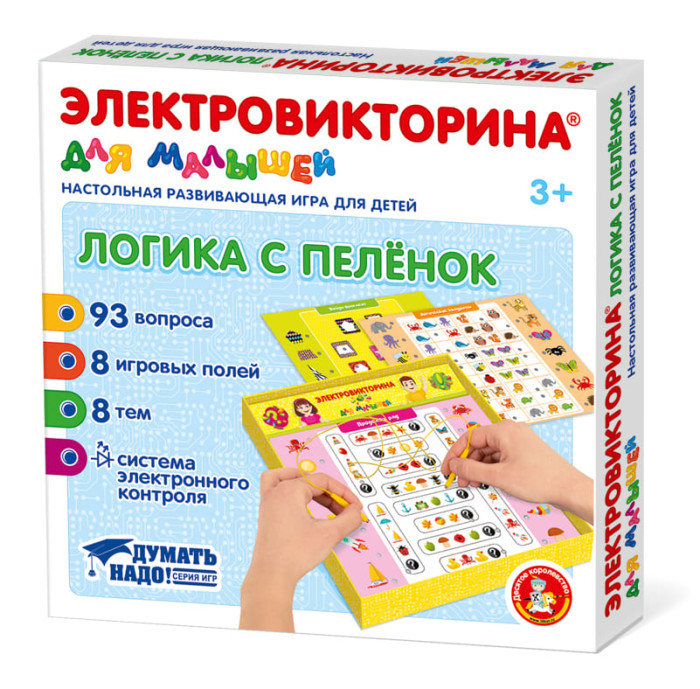 Развивающая игрушка Десятое королевство Электровикторина Логика с пеленок для малышей логика для малышей упражнения для успешной подготовки к школе