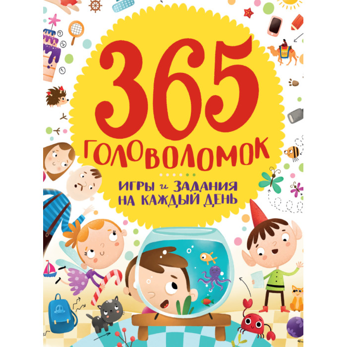 

Проф-Пресс Книжка 365 головоломок, Книжка 365 головоломок