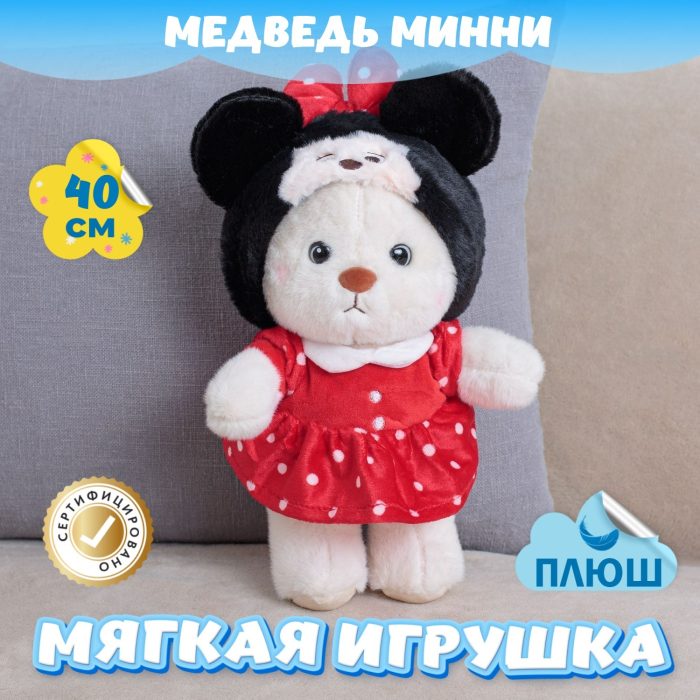 Мягкая игрушка KiDWoW Медведь Минни Маус 374515382