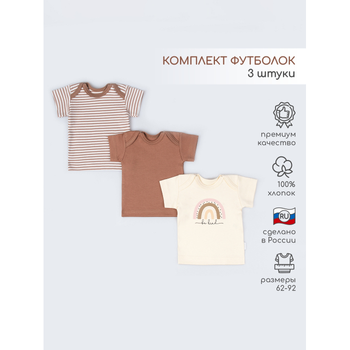 

Leo Футболка 1001А-22 3 шт., Футболка 1001А-22 3 шт.