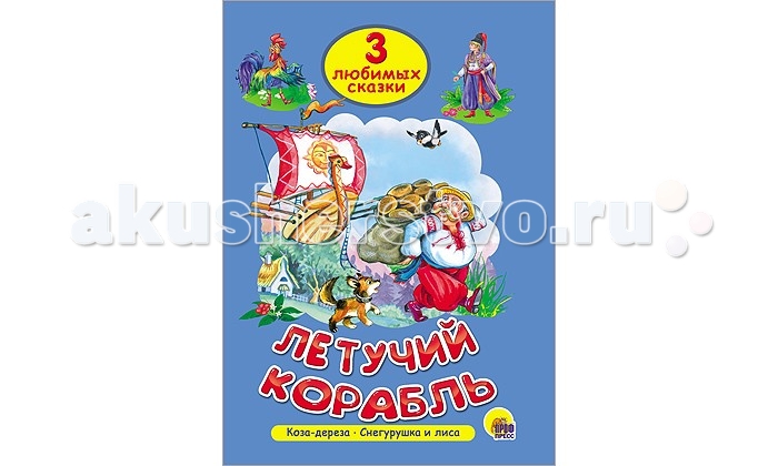 Купить Книгу От 3 Лет