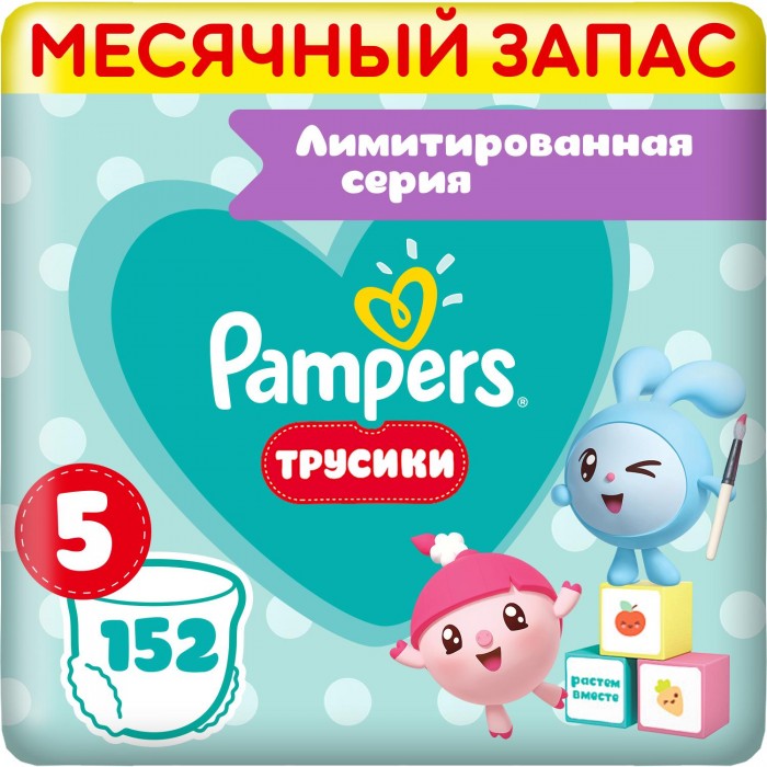  Pampers Подгузники-трусики Малышарики Junior (12-17 кг) 152 шт.