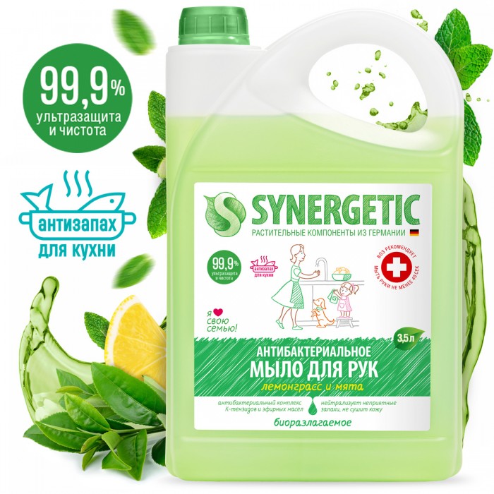 Synergetic Антибактериальное мыло Антизапах для мытья рук на кухне Лемонграсс и мята 3.5 л ваш малыш на кухне
