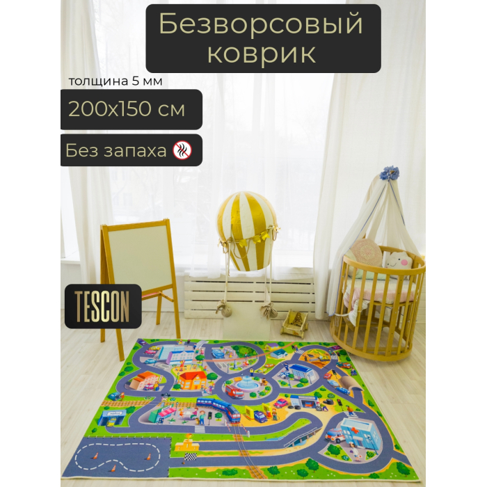 фото Tescon безворсовый войлочный детский коврик "дорога-фонтан" 150*200 см