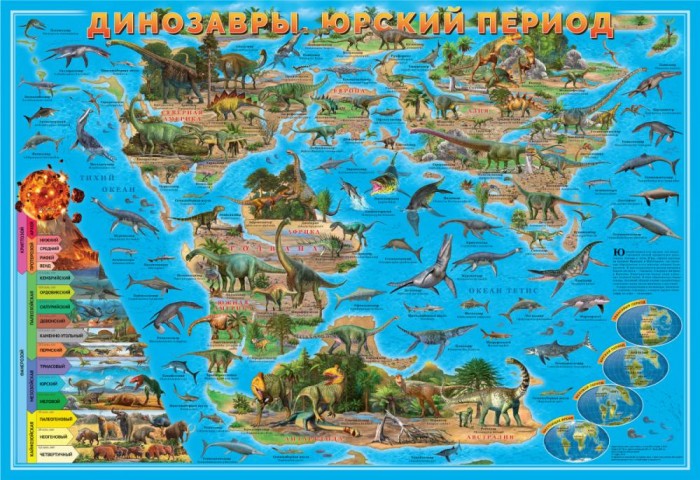  Геодом Карта Мира настенная Динозавры Юрский период 101х69 см