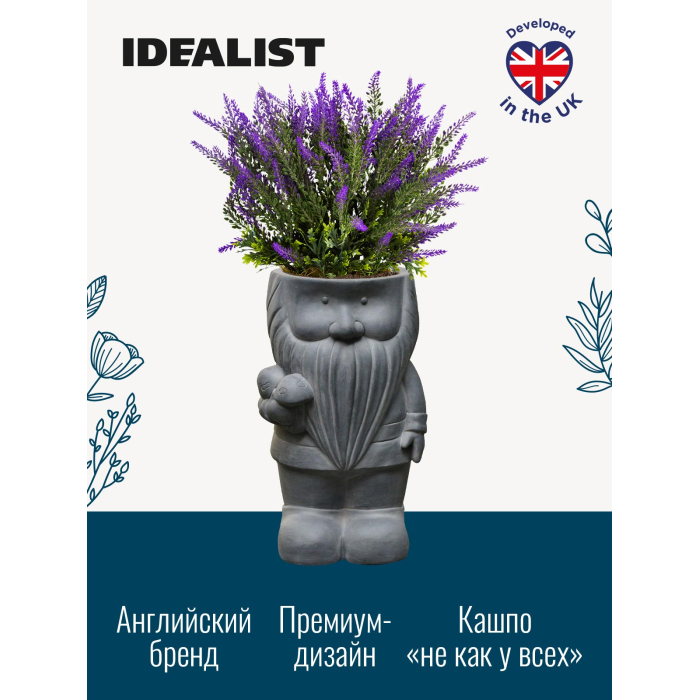 

Idealist Lite Кашпо для цветов Гном с грибами 39х23х21 см 6.8 л, Кашпо для цветов Гном с грибами 39х23х21 см 6.8 л