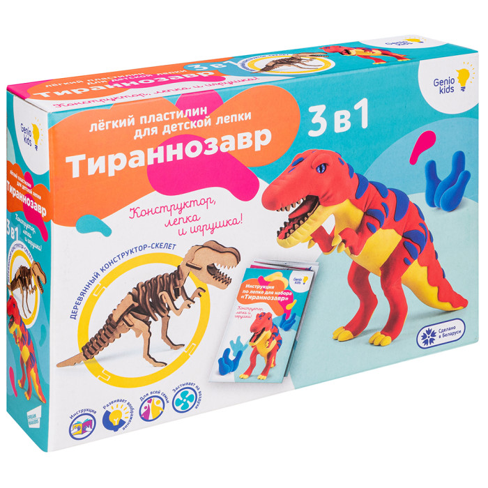 Genio Kids Набор для детской лепки из легкого пластилина Тираннозавр набор для творчества алмазные узоры открытка легкого настроения 10х15 см