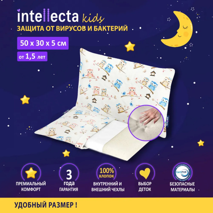 Подушки для малыша Intellecta Комфортная подушка memory с защитой от вирусов и бактерий 50х30