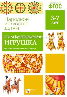 Филимоновский рисунок раскраска (49 фото) » рисунки для срисовки на manikyrsha.ru