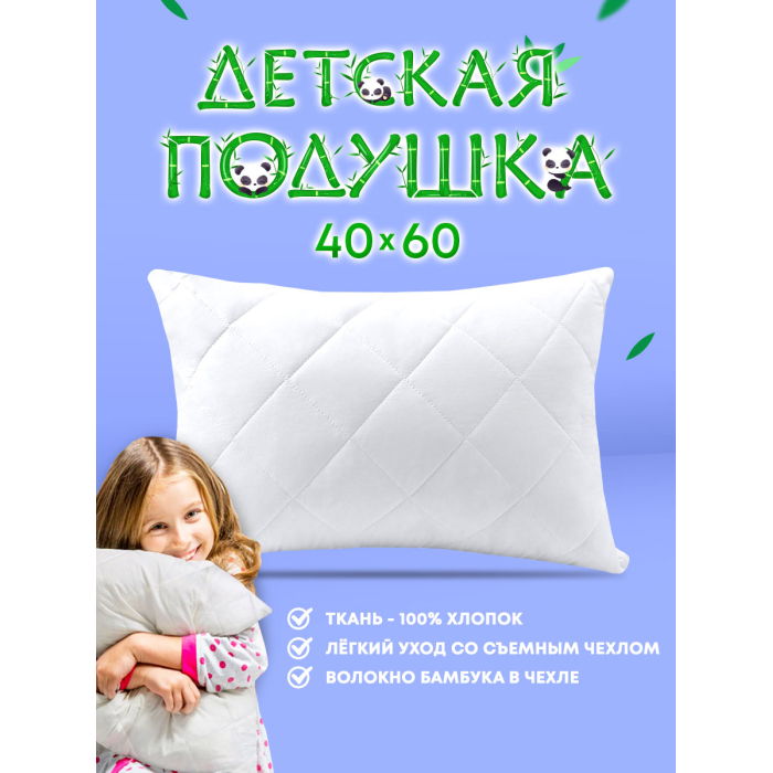 

OL-Tex Подушка с бамбуковым волокном и съемным чехлом 60х40 см ОБТ-46-10, Подушка с бамбуковым волокном и съемным чехлом 60х40 см ОБТ-46-10