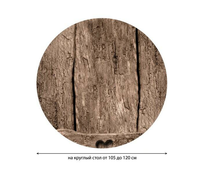 фото Joyarty скатерть на кухонный стол старый забор круглая на резинке 105x120 см