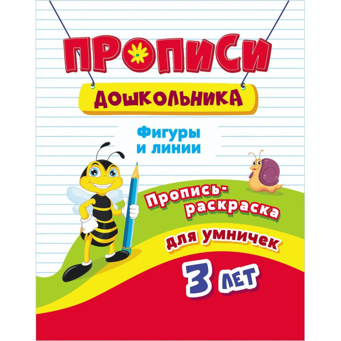 Прописи учитель. Пропись 30-ый Джуз. Teacher прописью.