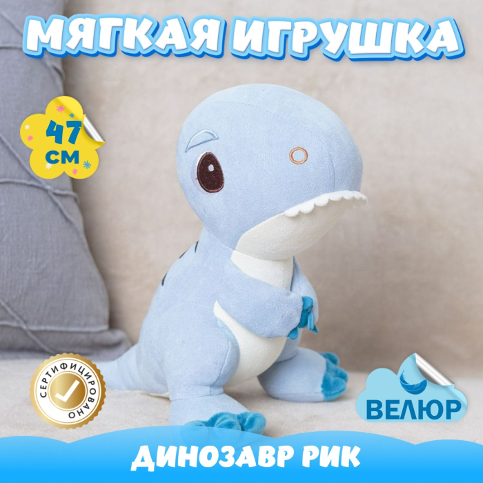 фото Мягкая игрушка kidwow динозавр 301222526