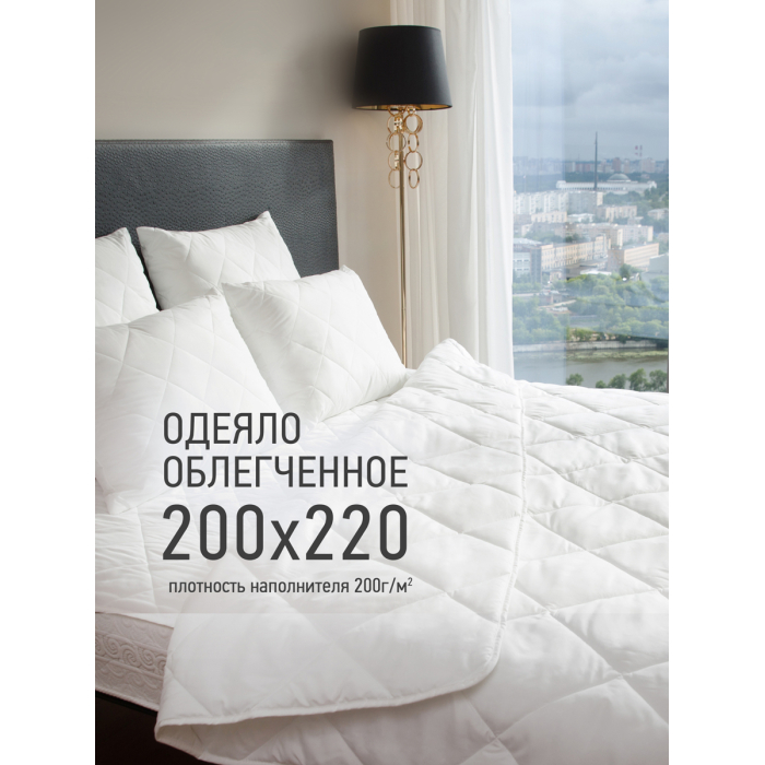 Одеяло OL-Tex Жемчуг облегченное 220х200 СХМ-22-2 - фото 1