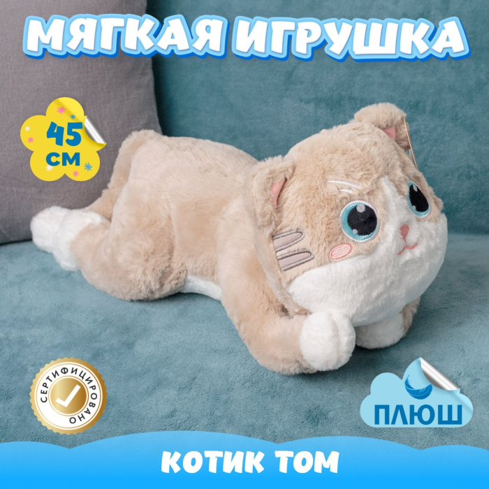 фото Мягкая игрушка kidwow котик том 340674758