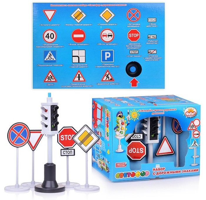 Ролевые игры Форма Набор Светофор с дорожными знаками (14 знаков) форма набор светофор с дорожными знаками