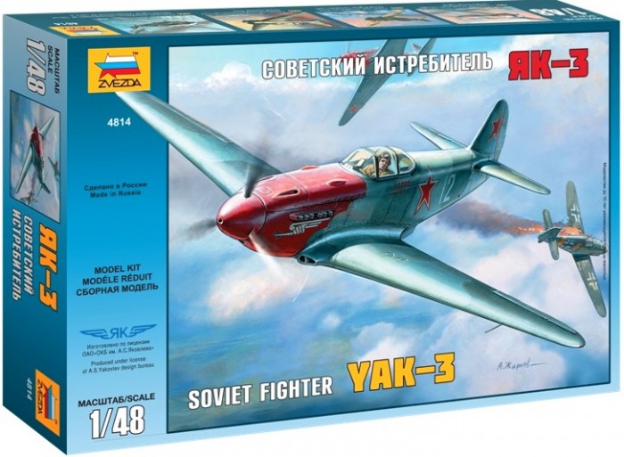 Сборные модели Звезда Модель Советский истребитель Як-3 сборная модель звезда самолет советский истребитель як 3 1 48