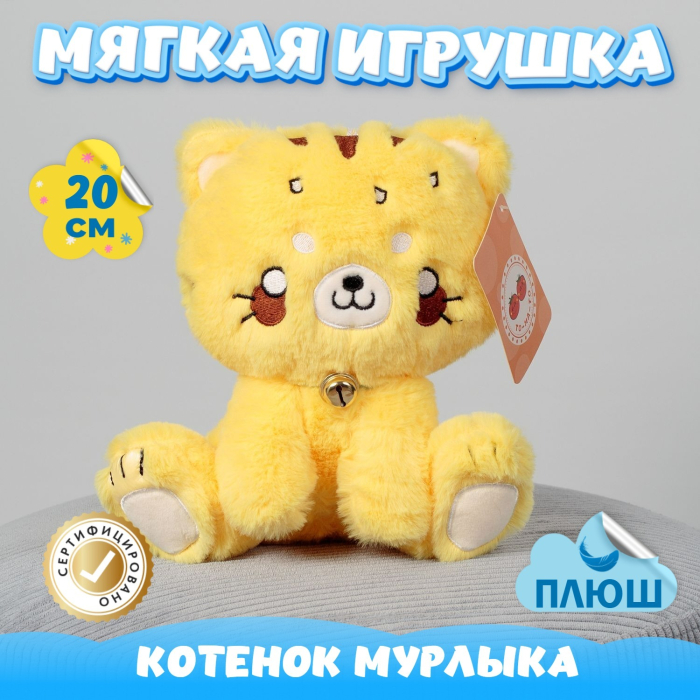 Мягкая игрушка KiDWoW Котенок Мурлыка 370066527