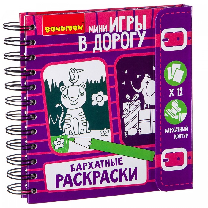 

Bondibon Компактная игра в дорогу Бархатные краски, Компактная игра в дорогу Бархатные краски