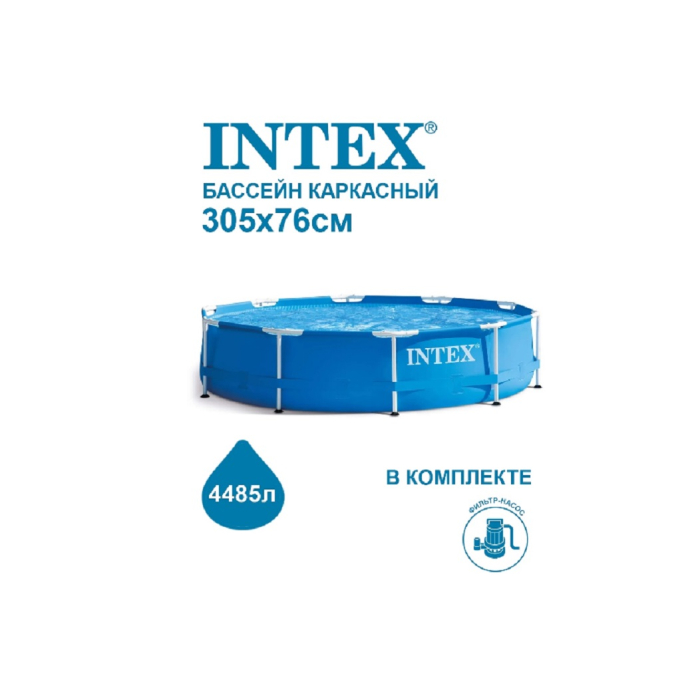 Бассейн Intex Бассейн на опорах 305х76 см + фильтр-насос 1250 л/ч 28202