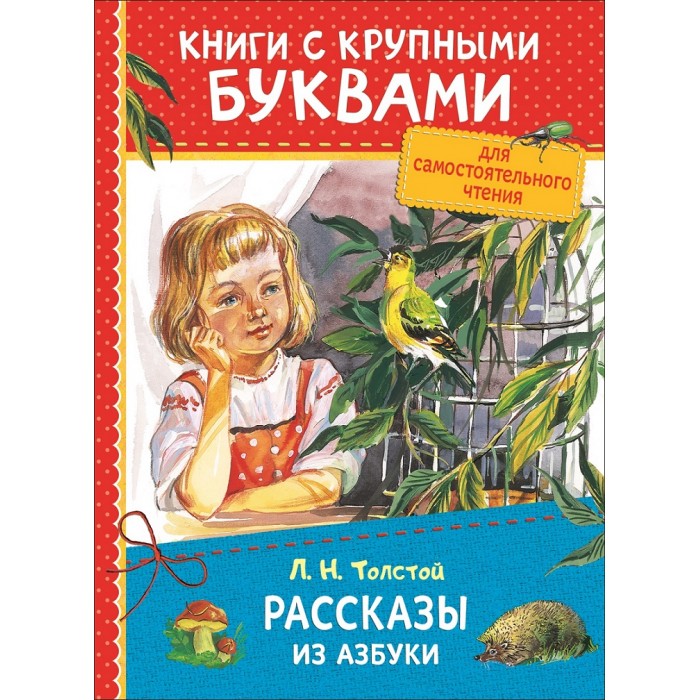 Купить Книгу С Крупными Буквами