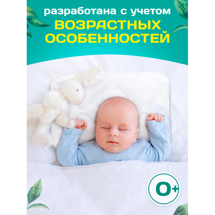 OL-Tex Подушка для новорожденных Лебяжий пух 60х40 см БЛС-46-5-1