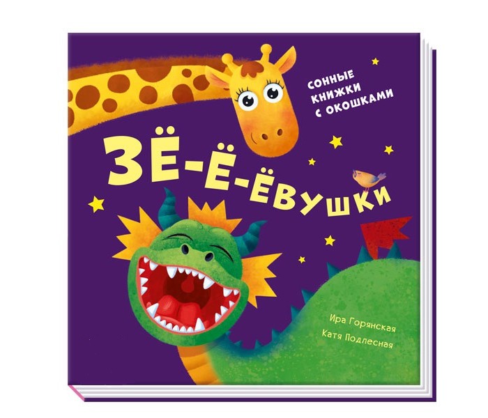 

FunTun Давай поиграем! Зё ё ёвушки, Давай поиграем! Зё ё ёвушки