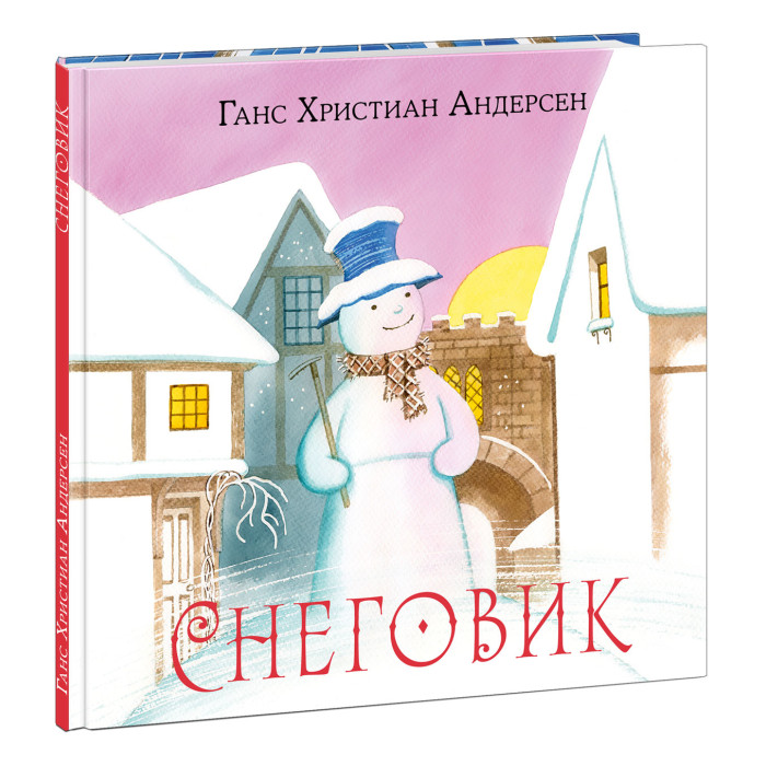 

Издательство Нигма Снеговик Г Х Андерсен, Снеговик Г Х Андерсен
