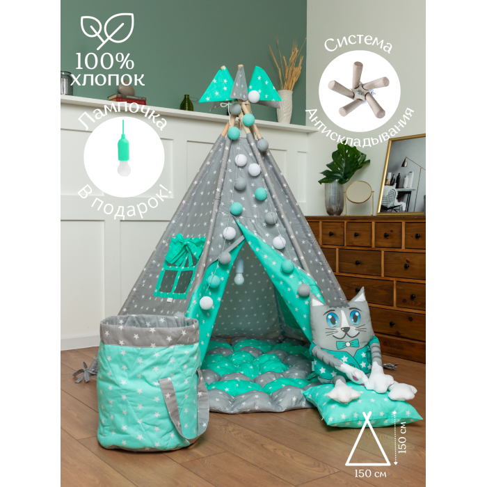 Игровые домики и палатки ВИГВАМиЯ Детский вигвам Звездное небо Premium с ковриком Бомбон (6 стоек)