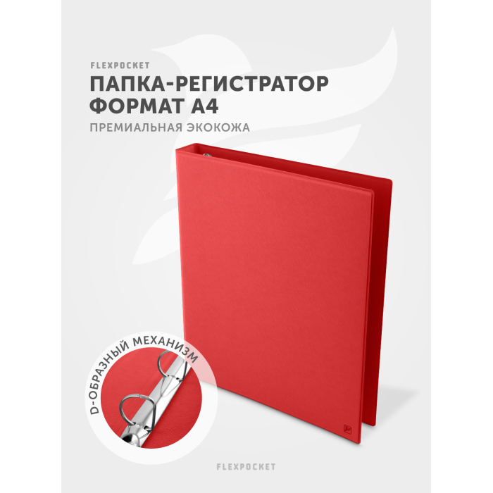 

Flexpocket Папка-регистратор для документов на кольцах А4, Папка-регистратор для документов на кольцах А4