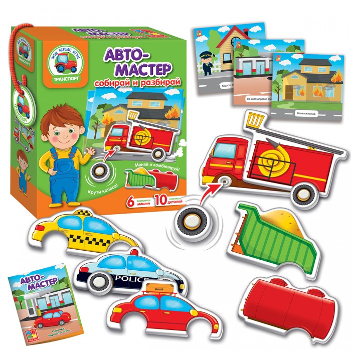 Игры для малышей Vladi toys Развивающая игра для малышей с подвижными деталями Автомастер
